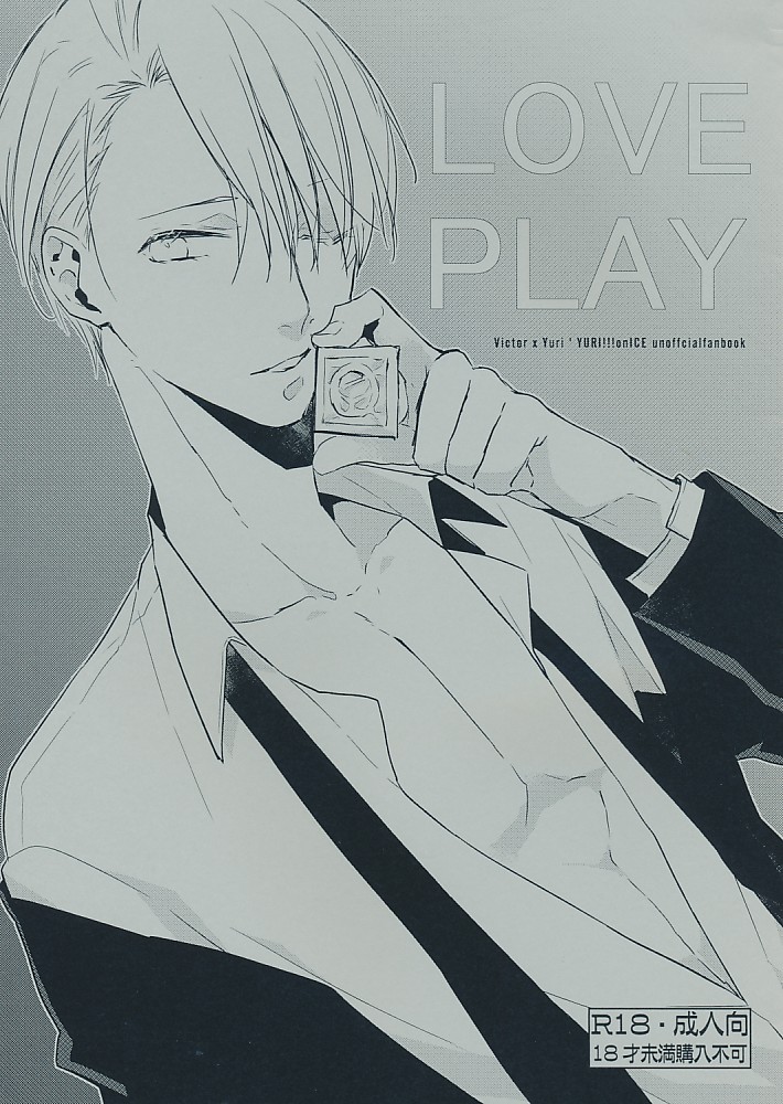 LOVE PLAY