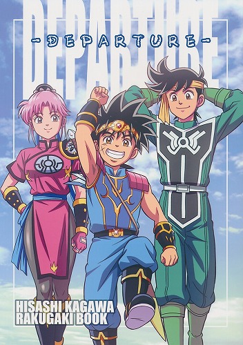 DEPARTURE
