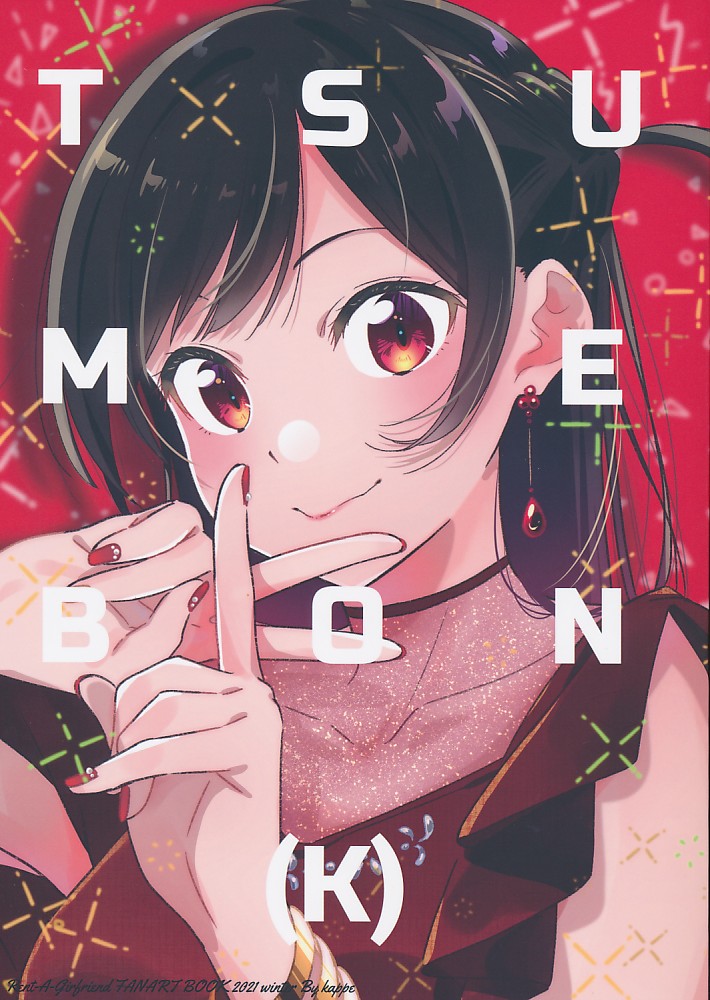 TSUMEBON(K)