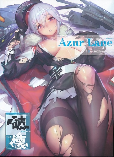 破壊 Vol.1