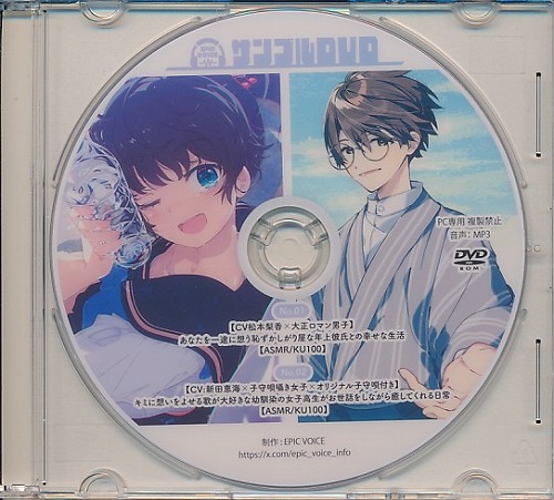 EPIC VOICE　サンプルDVD