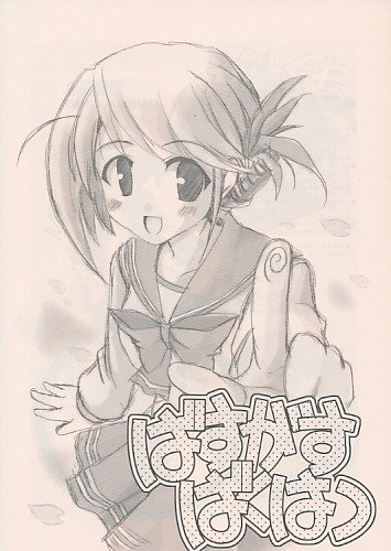 ばすがすばくはつ