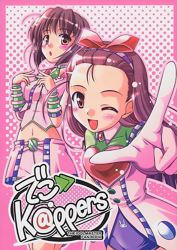 でこK＠ppers