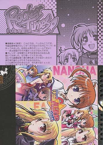 リリカルCALENDER2011