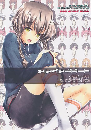 シルインザゲート