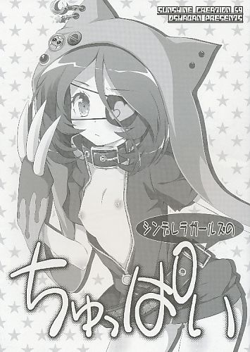 シンデレラガールズのちゅっぱい