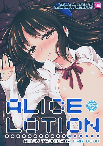 ALICE LOTION