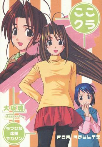 ここクラ