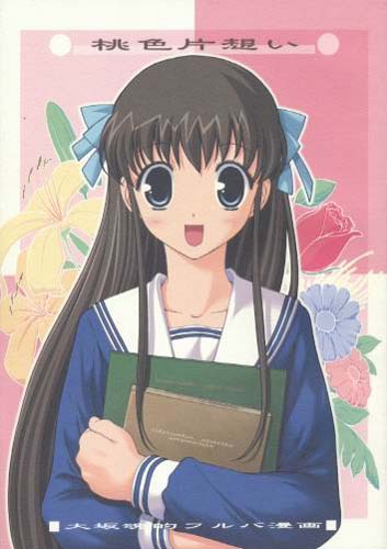 桃色片思い