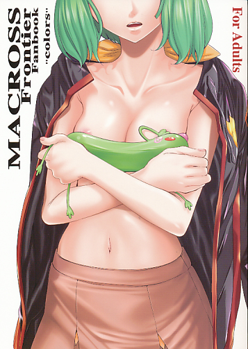 MACROSS FrontierFanbook