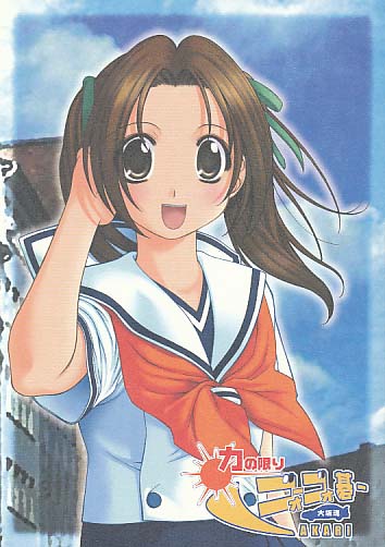 力の限りゴォーゴォ碁ーAKARI