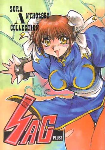 SAC Plus! sora anthology collection