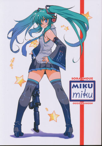 MIKUmiku