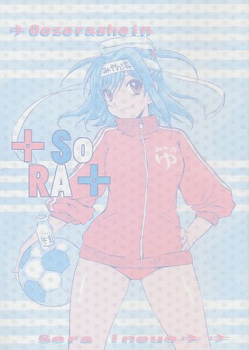 SoRA