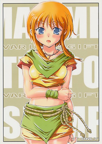 VARIETY GIFT