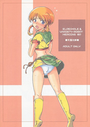 ELPEO=PLE&VARIETY ROBOT HEROINS 8P