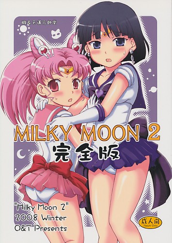 MILKY MOON 2 完全版