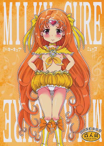 Milky Cure Muse