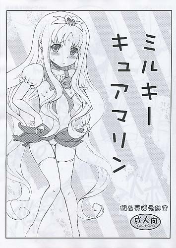 Milky Cure Marine