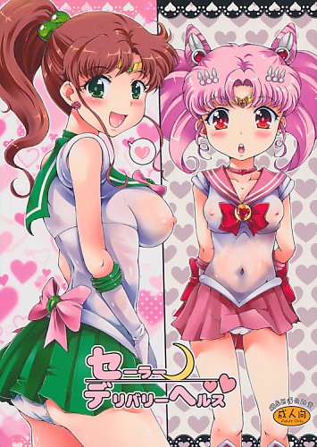 セーラーデリバリーヘルス