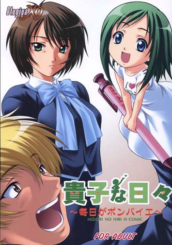 貴子な日々 ～毎日がボンバイエ～