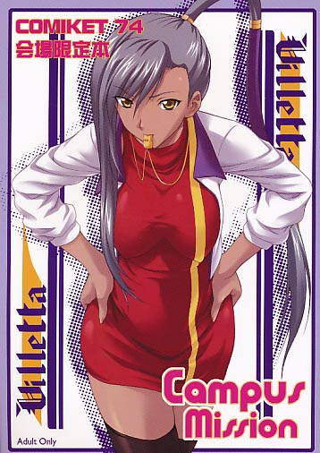 CampusMission COMIKET74会場限定本