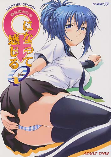 おんなのこ?になって感じるQ