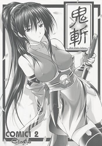 鬼鉄 -Beat Blades Subaru-