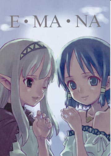 E･MA･NA