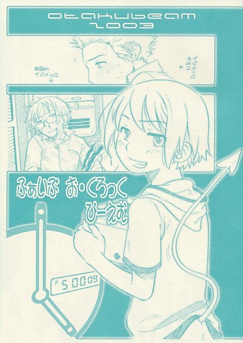 ふぁいぶ お･くろっく ぴーえむ