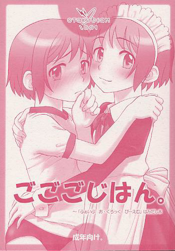 ごごごじはん。