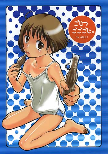 ごじつごごごじ。