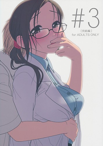 [24→←14] lesson #3[完結編]