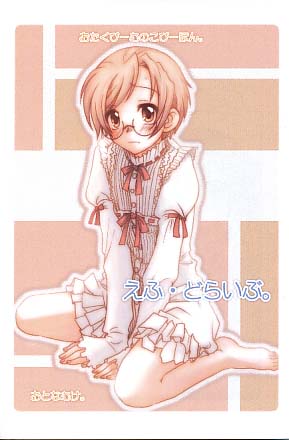 えふ･どらいぶ。