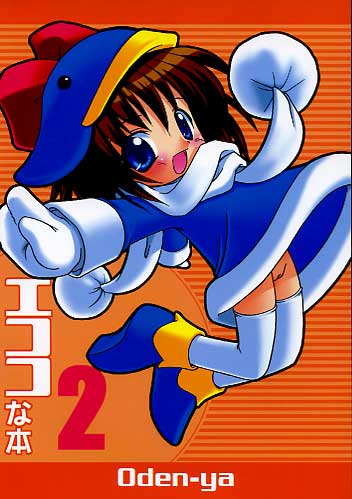 エココな本2