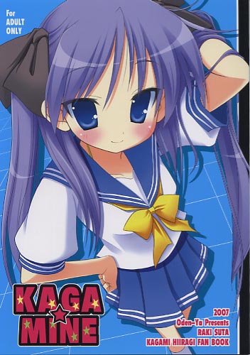 KAGA☆MINE