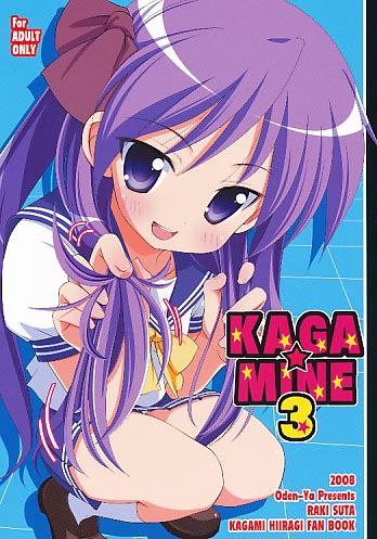 KAGA☆MINE 3