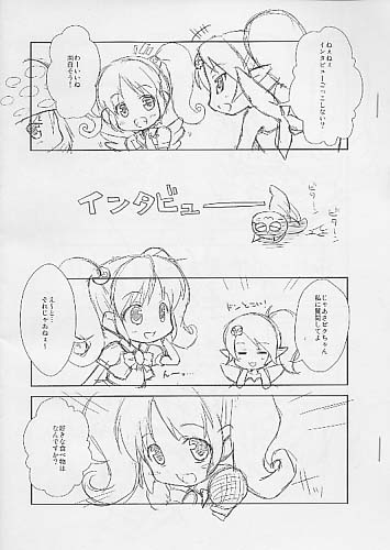 インタビュー