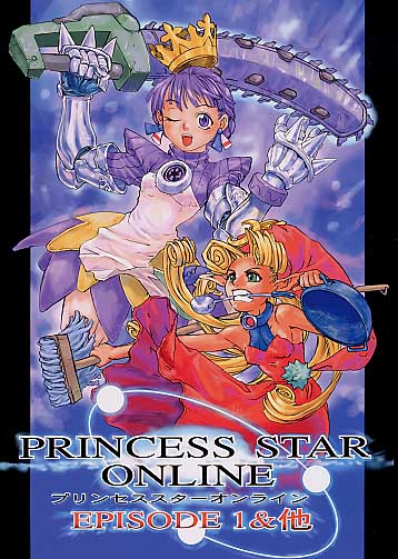 PRINCESS STAR ONLINE EPISODE 1&他