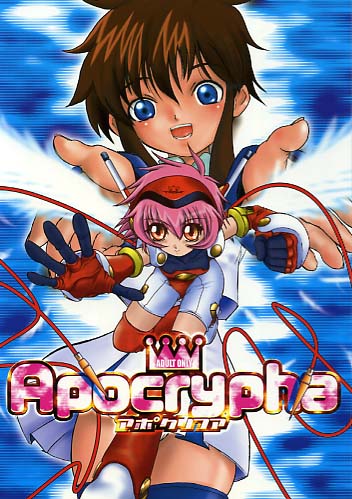 Apocrypha