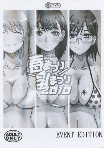 春まつり乳まつり2010 EVENT EDITION