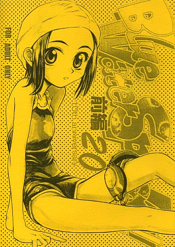 BlueWaterSplash 20 前編