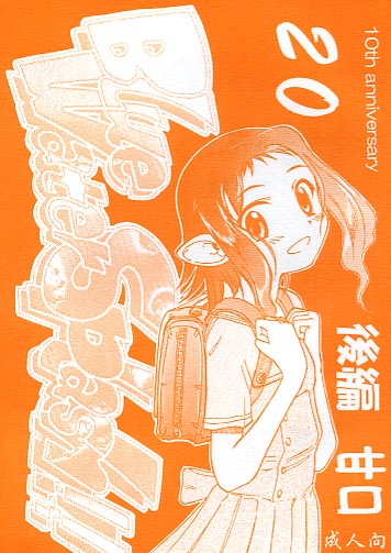 BlueWaterSplash 20 後編 甘口