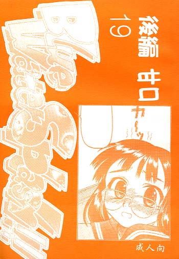BlueWaterSplash 19 後編 甘口