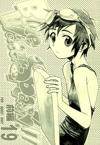 BlueWaterSplash 19 前編