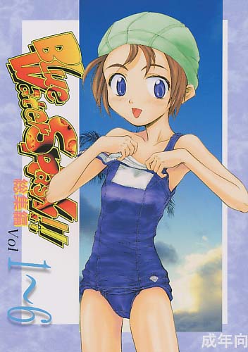 BlueWaterSplash!! 総集編 Vol.1～6
