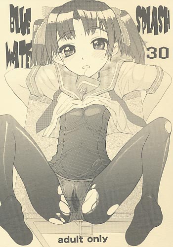 BlueWaterSplash vol.30 (表紙色違い有)