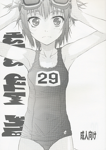 BlueWaterSplash vol.29