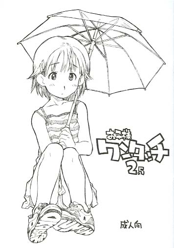 お子様ワンタッチ 2.5