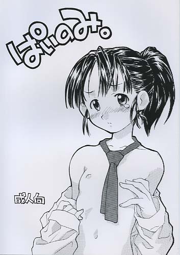 ぱいのみ